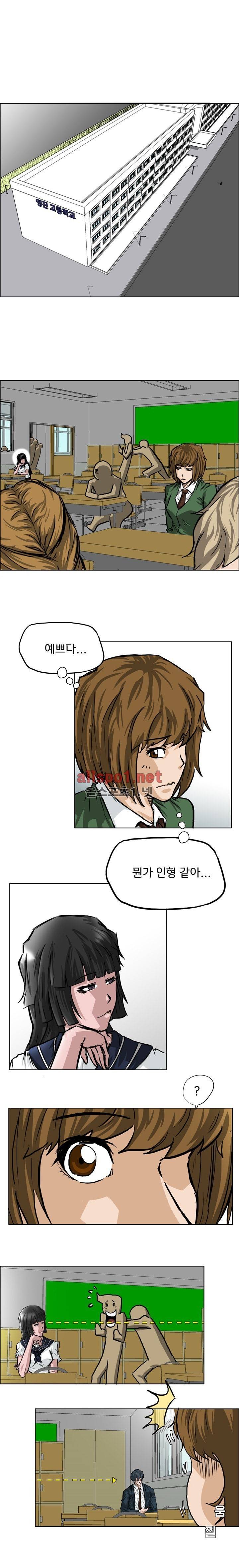 보스 인 스쿨 40화 3