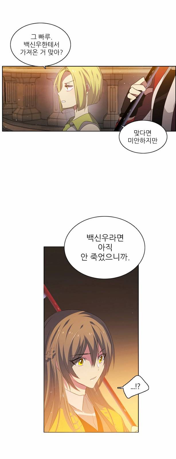 제로게임 2화 - 순위변동 10