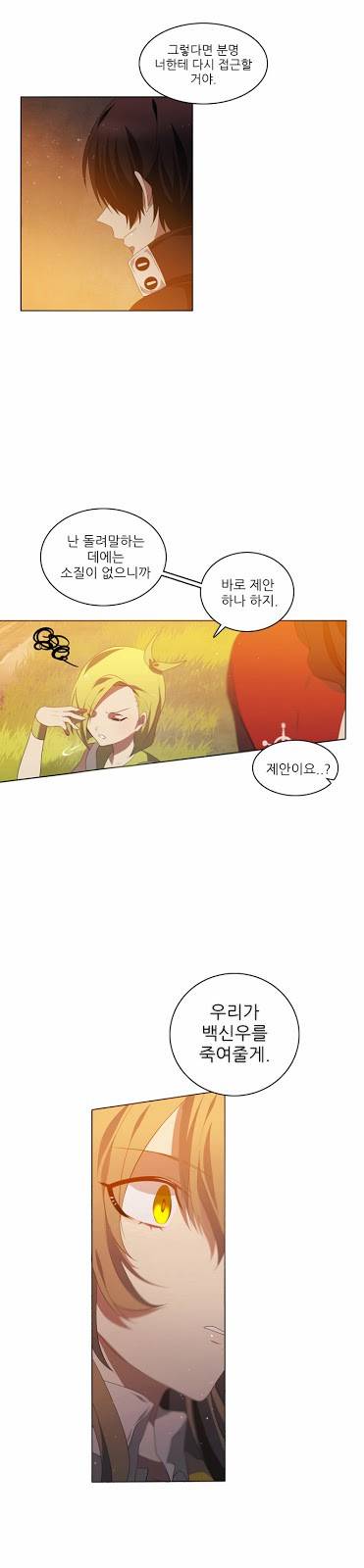 제로게임 2화 - 순위변동 14