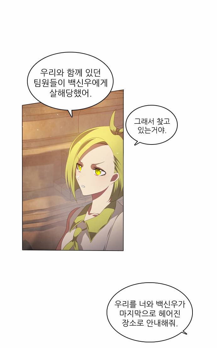 제로게임 2화 - 순위변동 15
