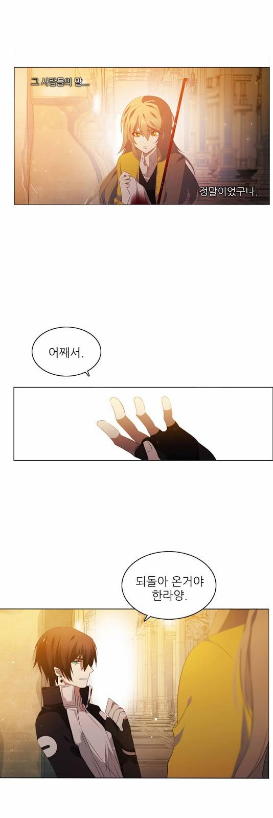 제로게임 2화 - 순위변동 20
