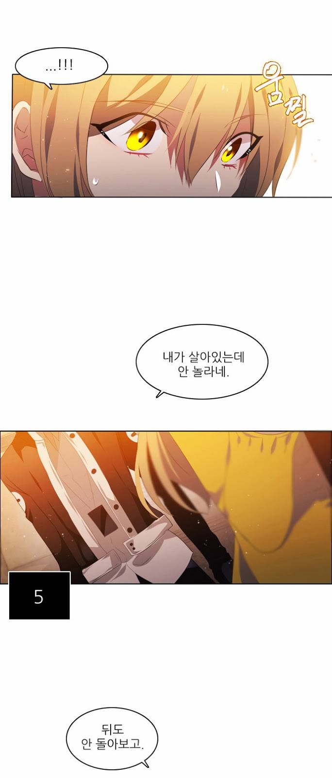 제로게임 2화 - 순위변동 21
