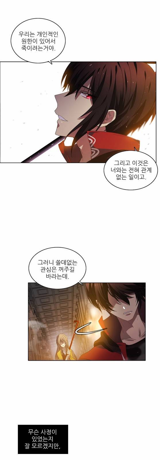 제로게임 2화 - 순위변동 31