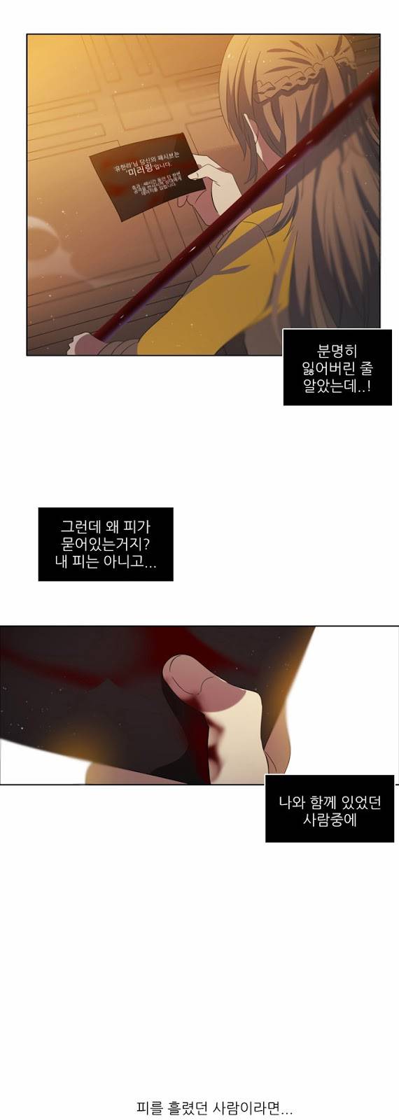 제로게임 2화 - 순위변동 34