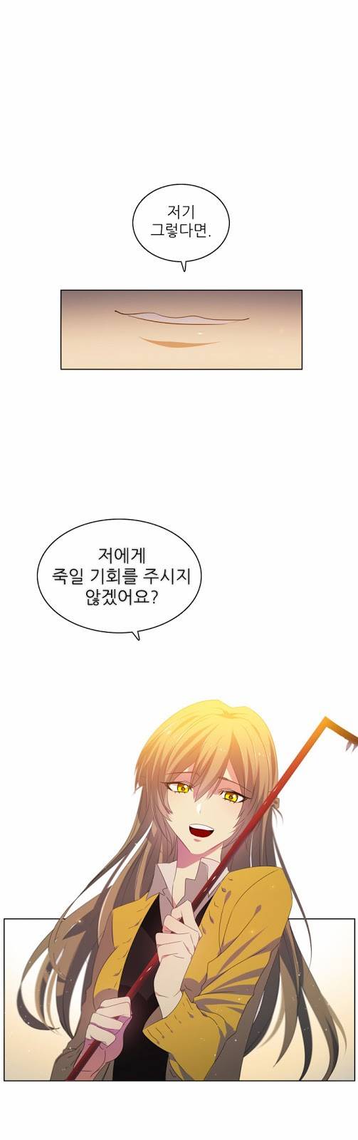 제로게임 2화 - 순위변동 38