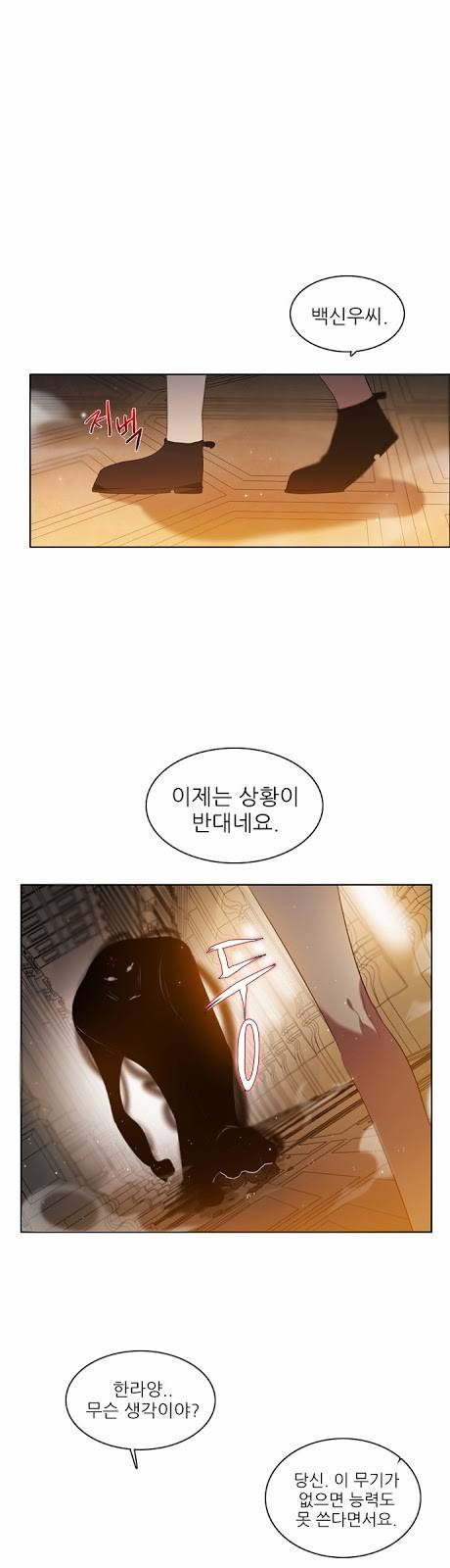제로게임 2화 - 순위변동 42