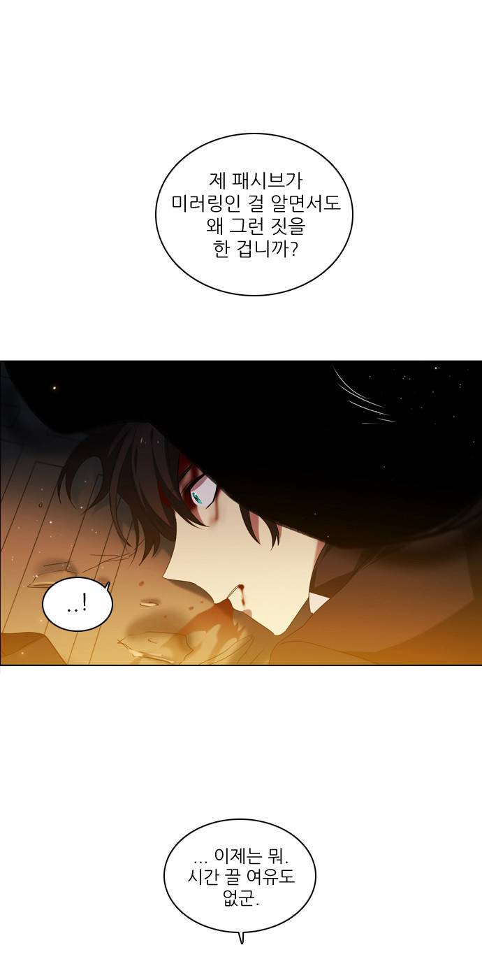 제로게임 2화 - 순위변동 44