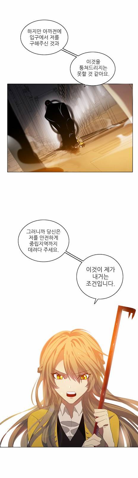 제로게임 2화 - 순위변동 47