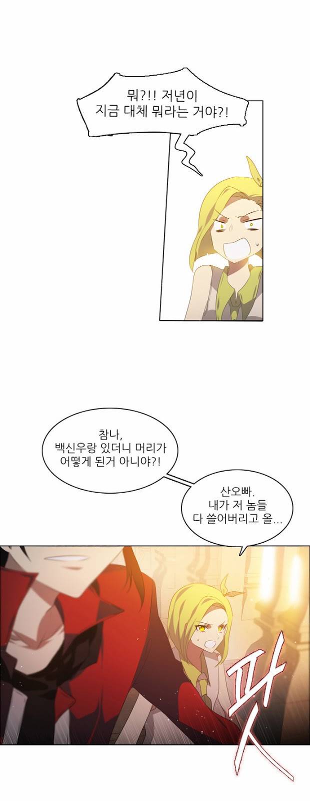 제로게임 2화 - 순위변동 48