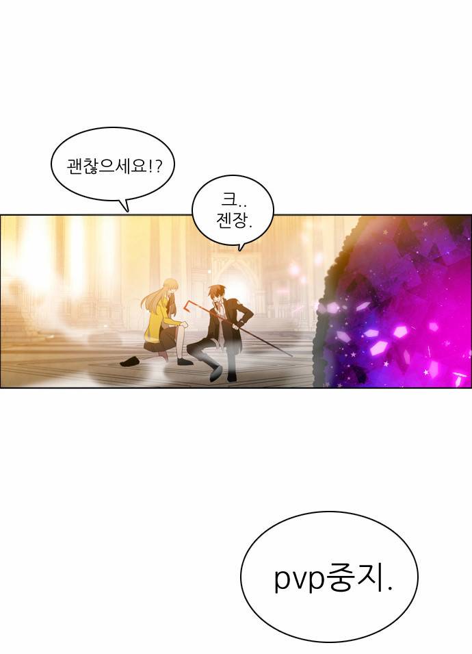 제로게임 2화 - 순위변동 62