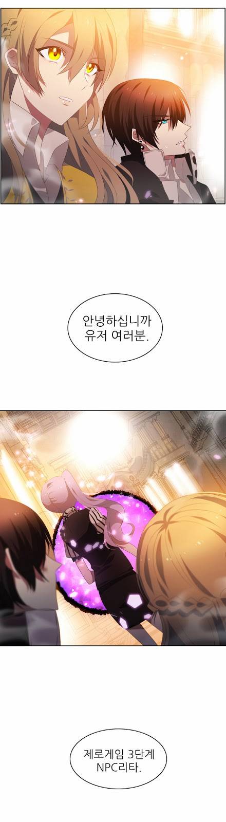 제로게임 2화 - 순위변동 63