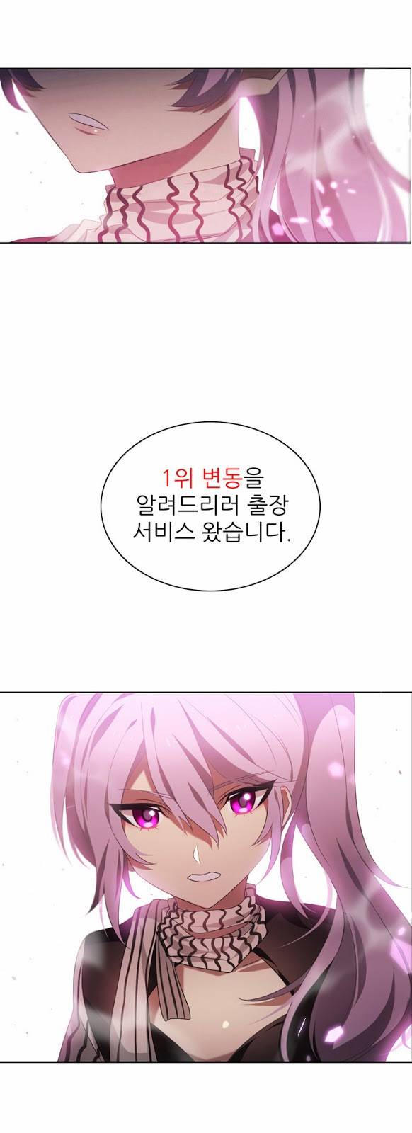 제로게임 2화 - 순위변동 64