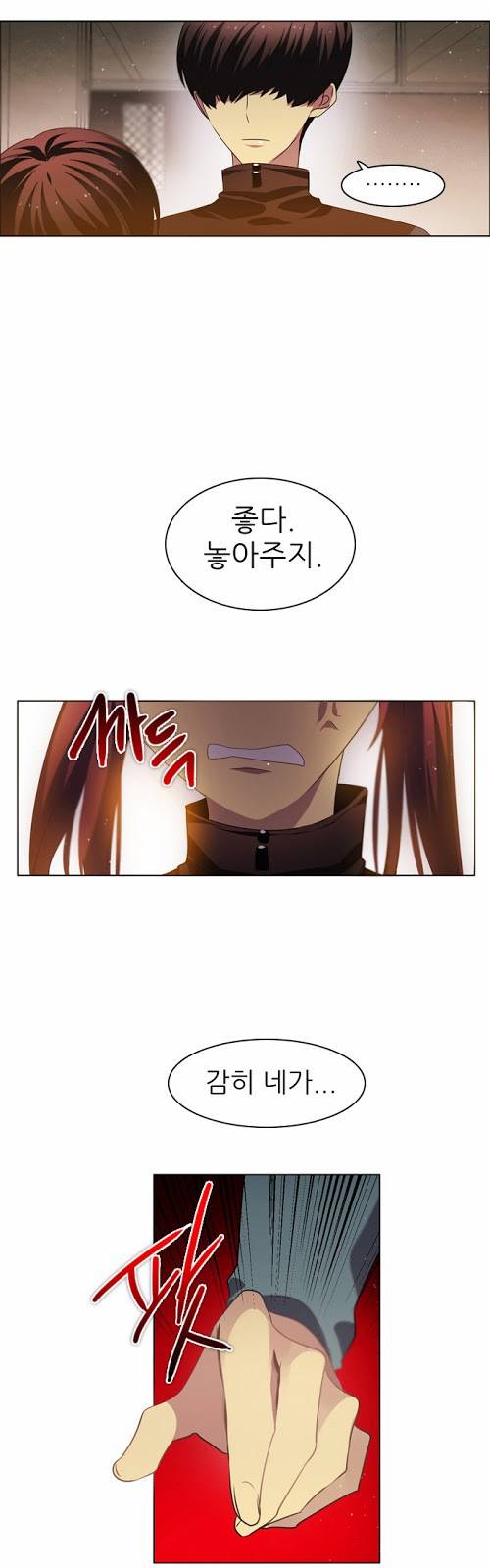 제로게임 11화 - 2교시 (완) 8