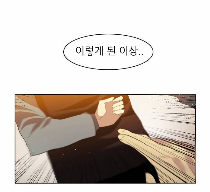 제로게임 11화 - 2교시 (완) 10