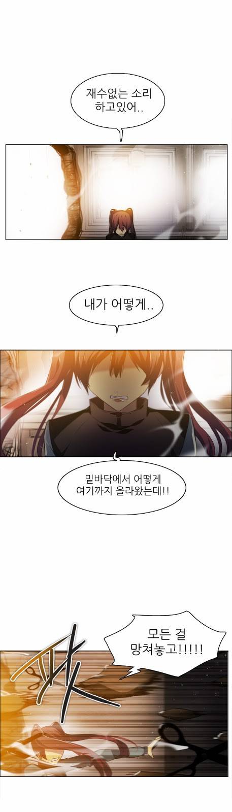 제로게임 11화 - 2교시 (완) 21