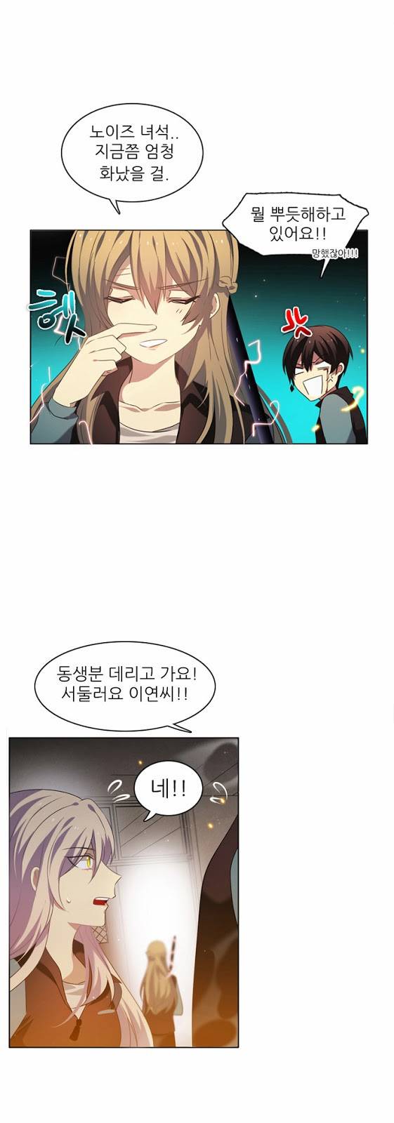 제로게임 11화 - 2교시 (완) 26