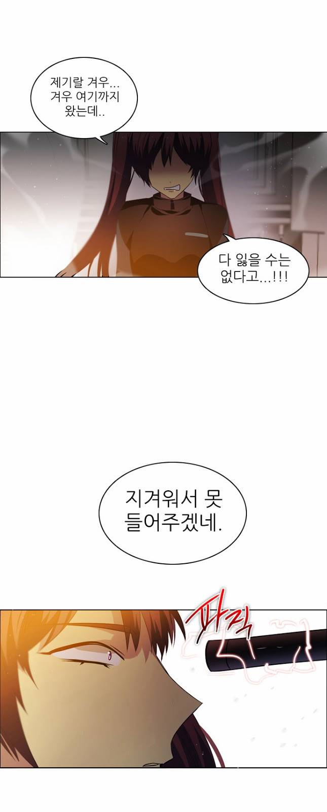 제로게임 11화 - 2교시 (완) 30