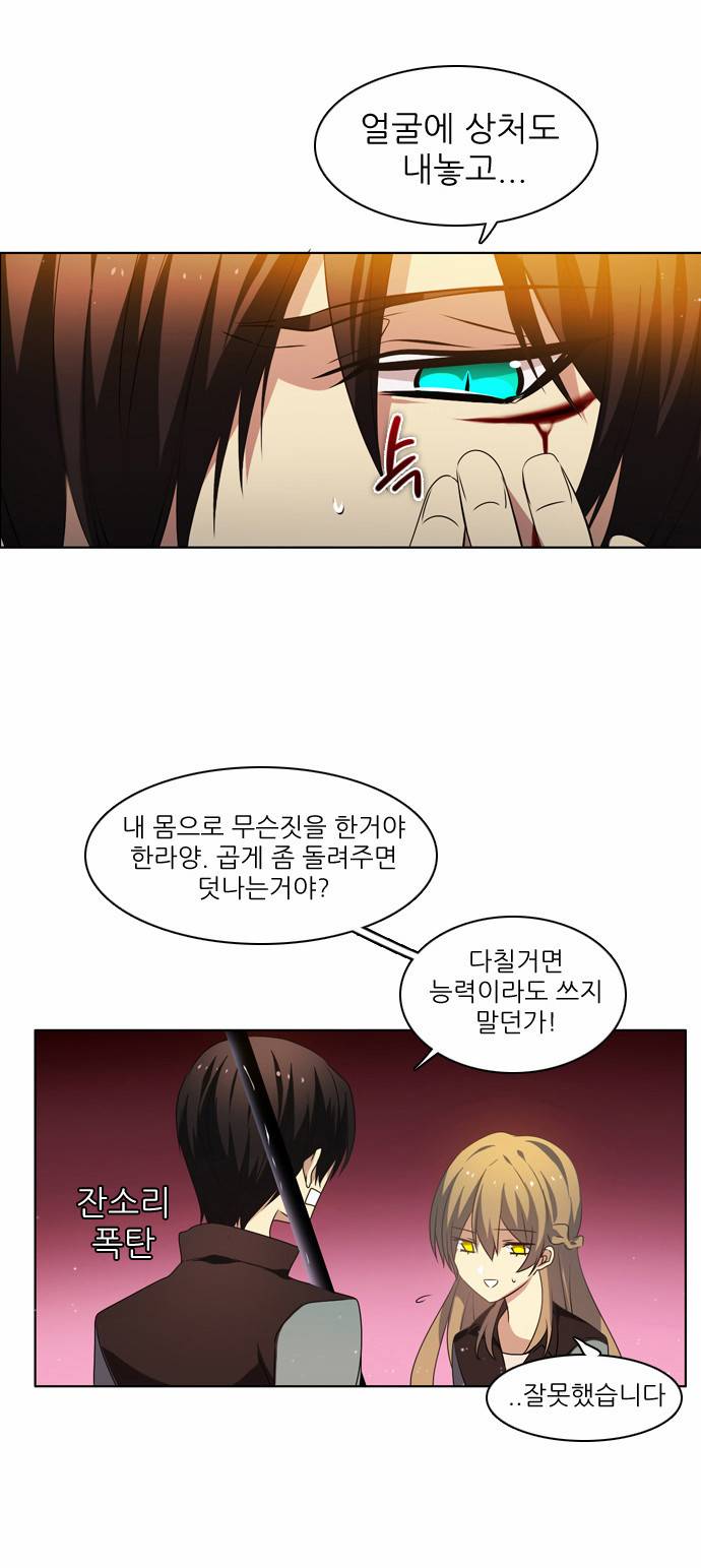제로게임 11화 - 2교시 (완) 36