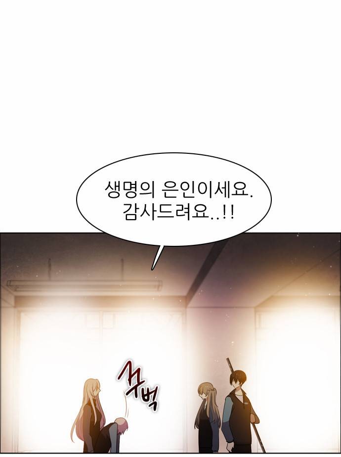 제로게임 11화 - 2교시 (완) 42