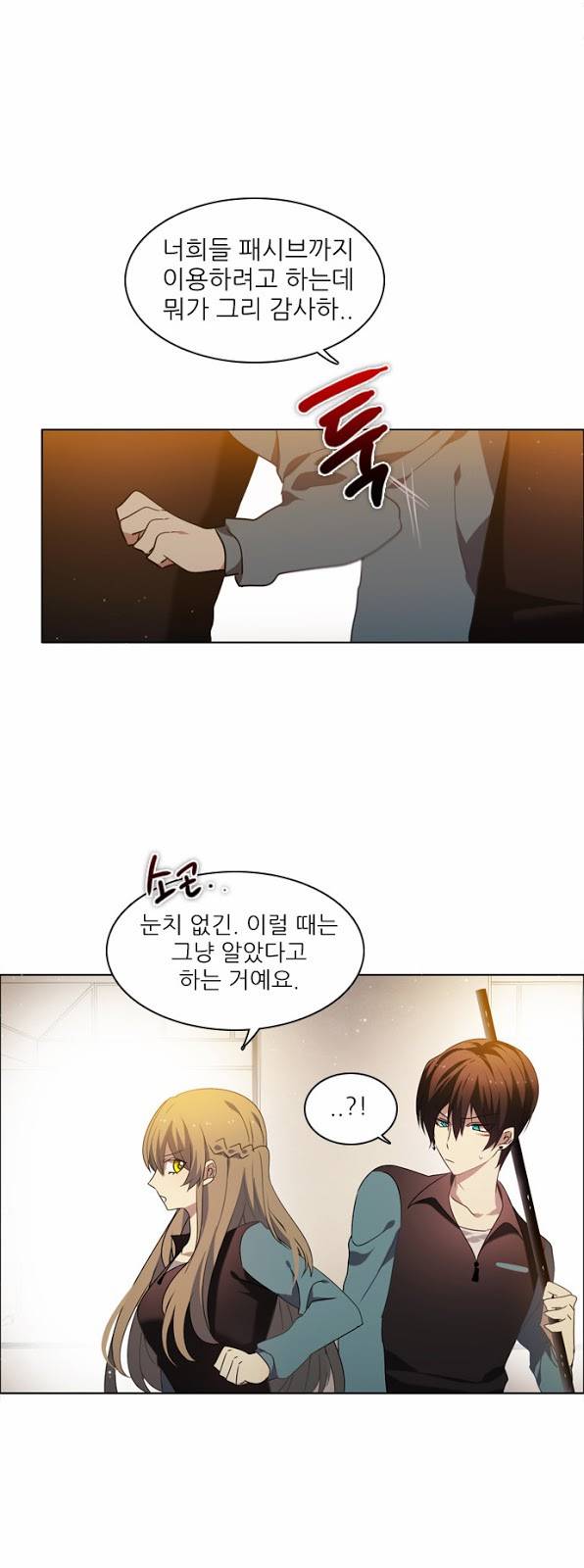 제로게임 11화 - 2교시 (완) 43