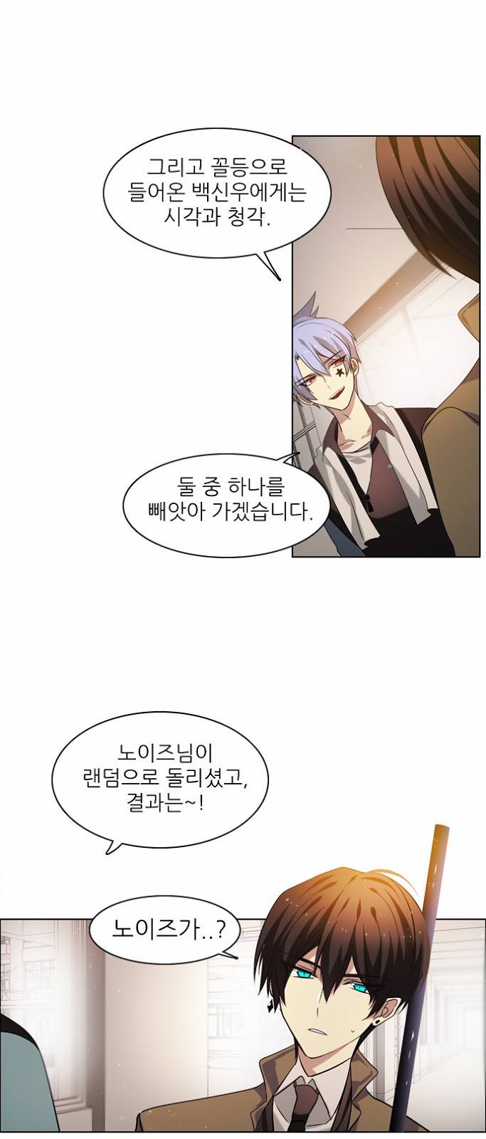 제로게임 11화 - 2교시 (완) 48