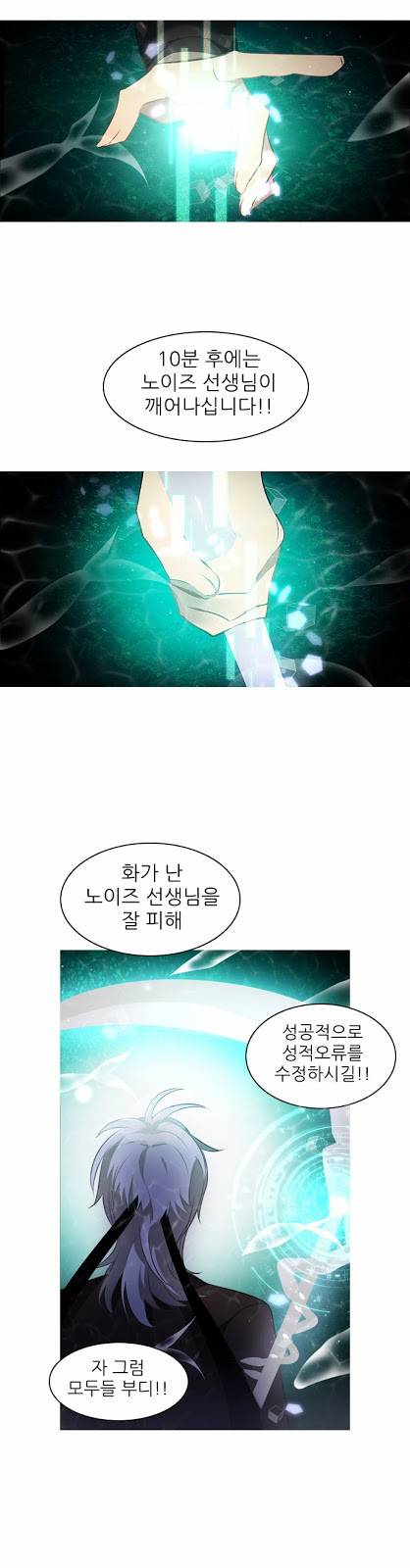 제로게임 11화 - 2교시 (완) 53