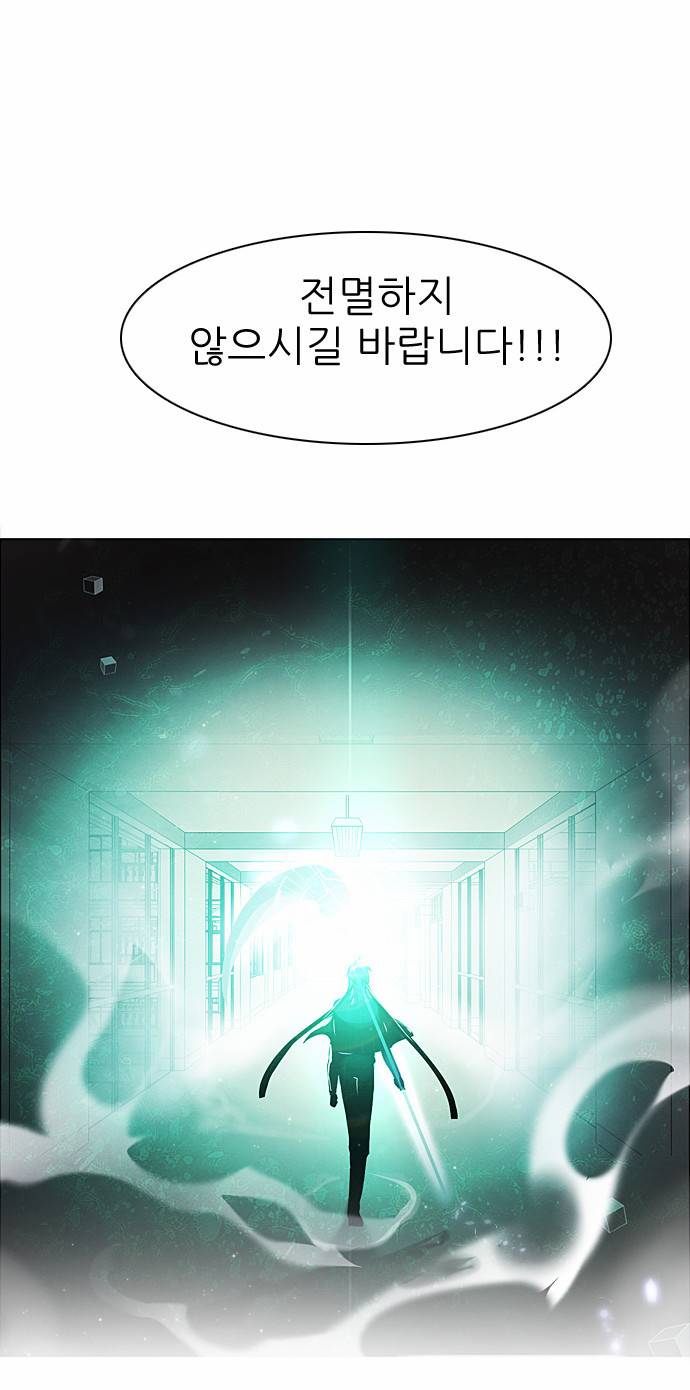 제로게임 11화 - 2교시 (완) 54
