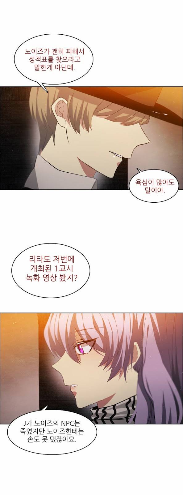 제로게임 11화 - 2교시 (완) 58