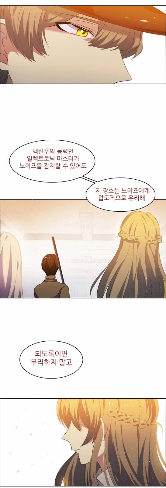 제로게임 11화 - 2교시 (완) 60