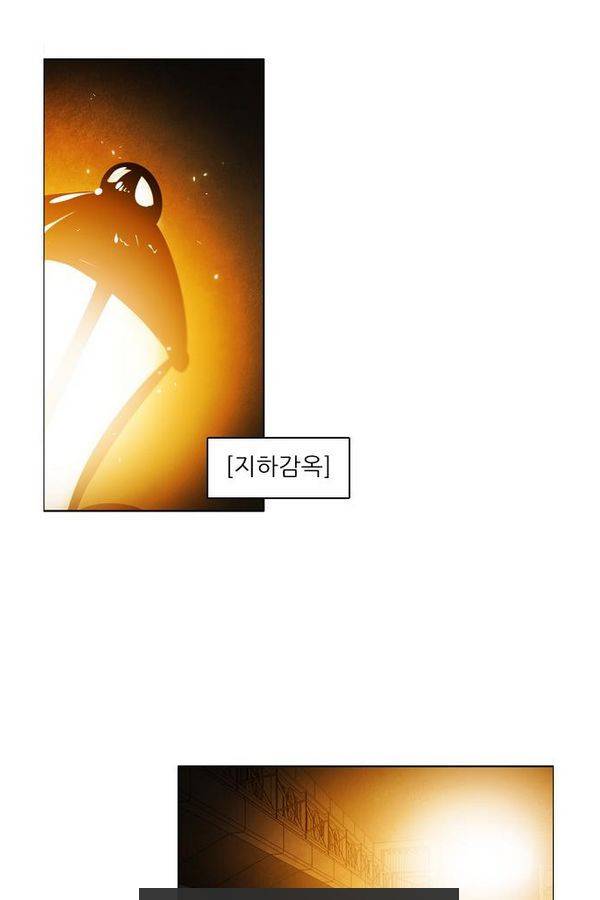 제로게임 26화 - 우는인형 (1) 2