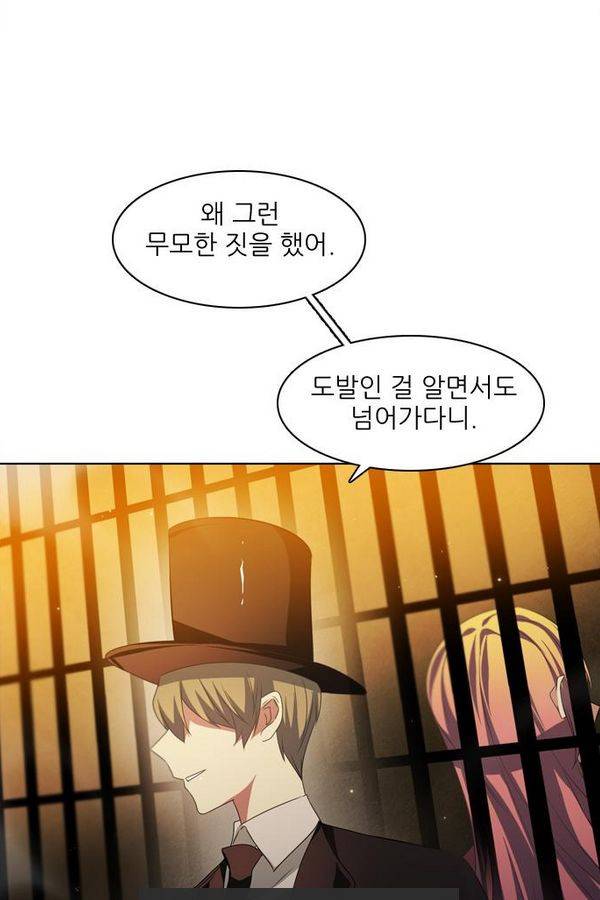 제로게임 26화 - 우는인형 (1) 6
