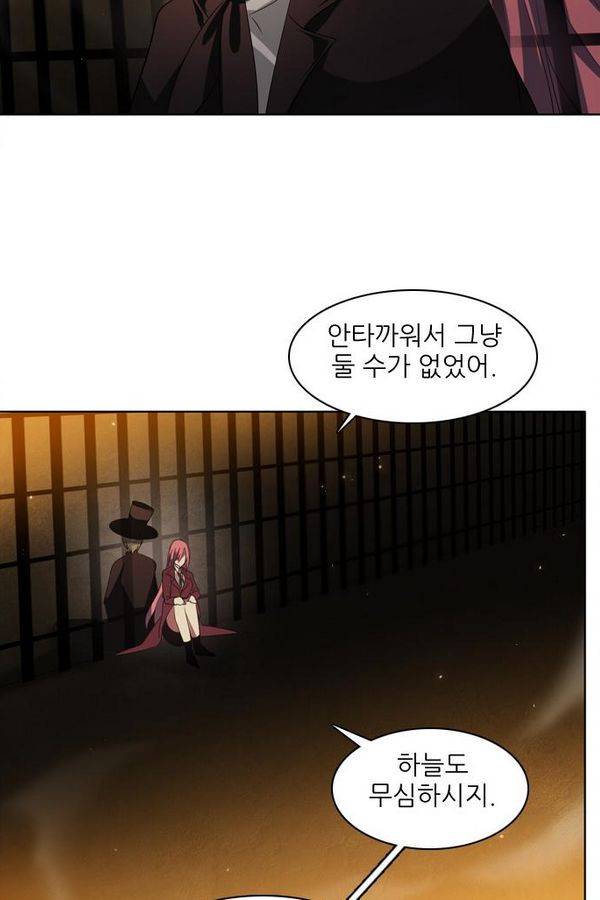 제로게임 26화 - 우는인형 (1) 7