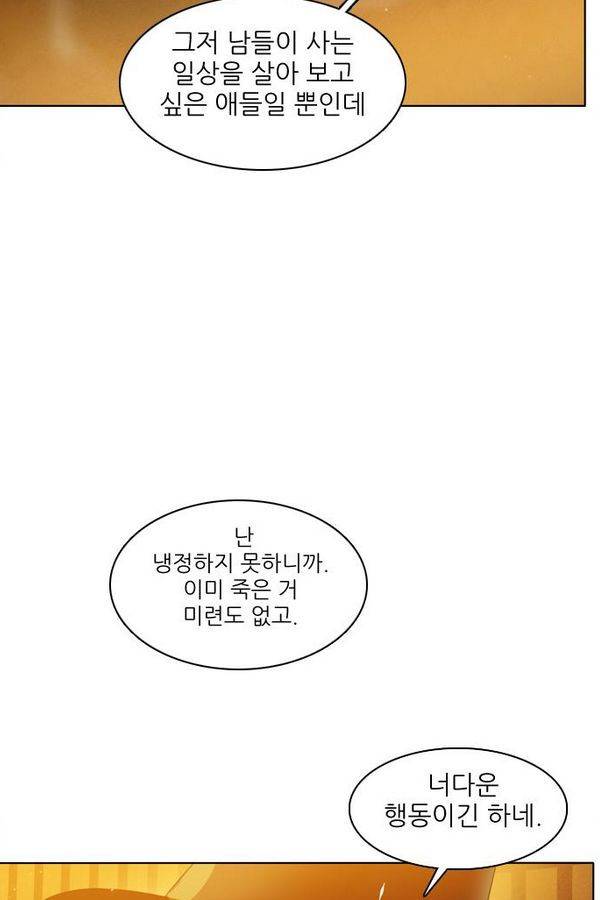 제로게임 26화 - 우는인형 (1) 8