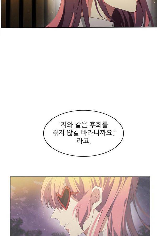 제로게임 26화 - 우는인형 (1) 10