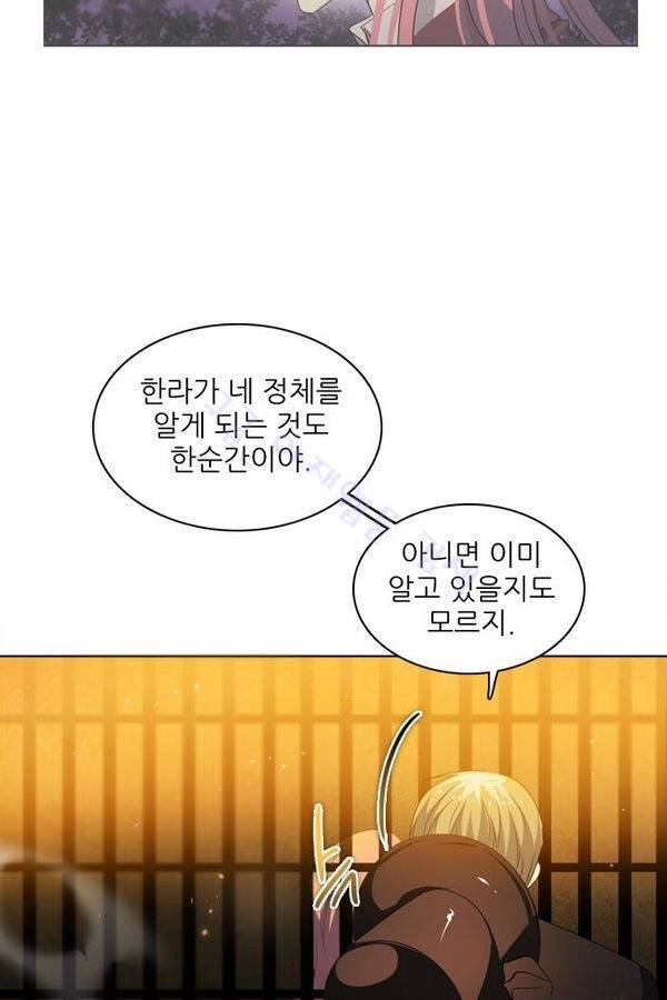 제로게임 26화 - 우는인형 (1) 11