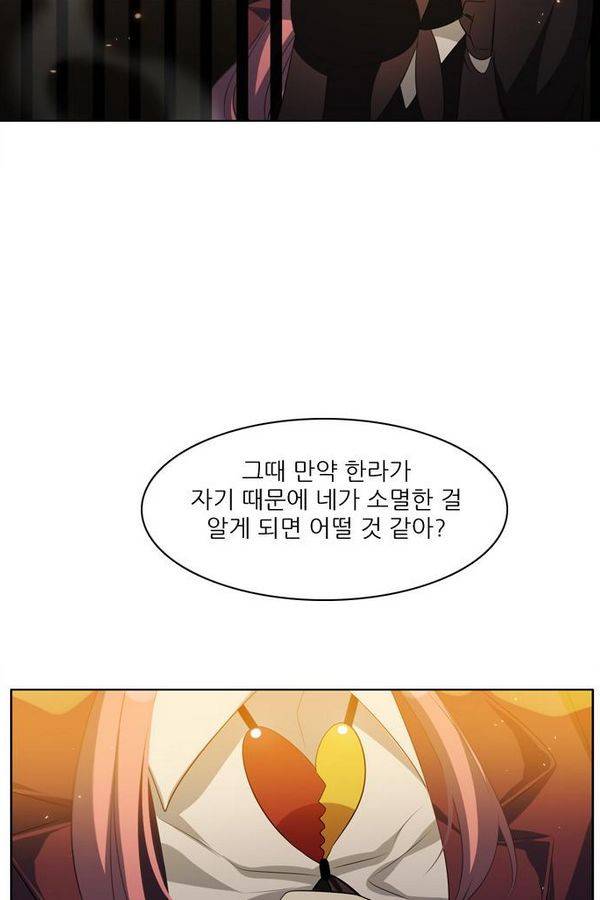 제로게임 26화 - 우는인형 (1) 12