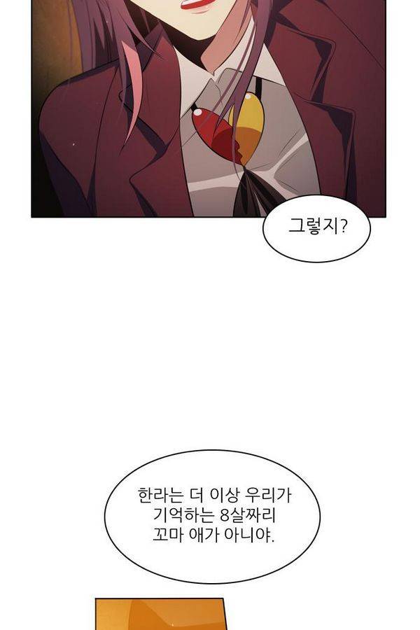 제로게임 26화 - 우는인형 (1) 14