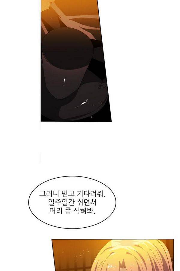 제로게임 26화 - 우는인형 (1) 15