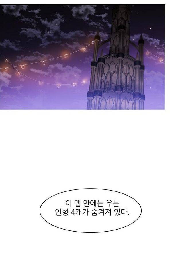 제로게임 26화 - 우는인형 (1) 20
