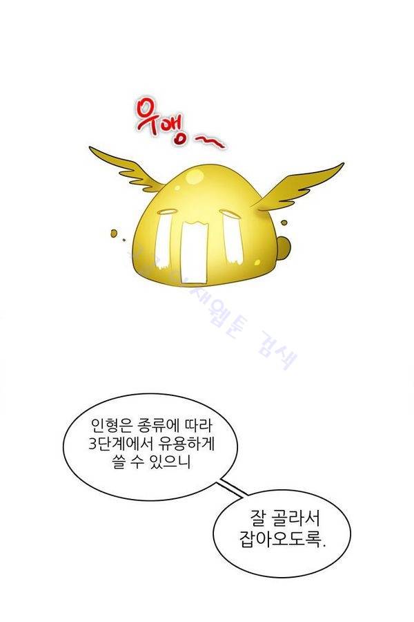 제로게임 26화 - 우는인형 (1) 21