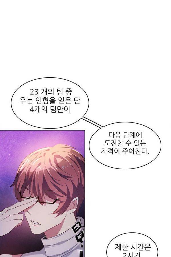 제로게임 26화 - 우는인형 (1) 22