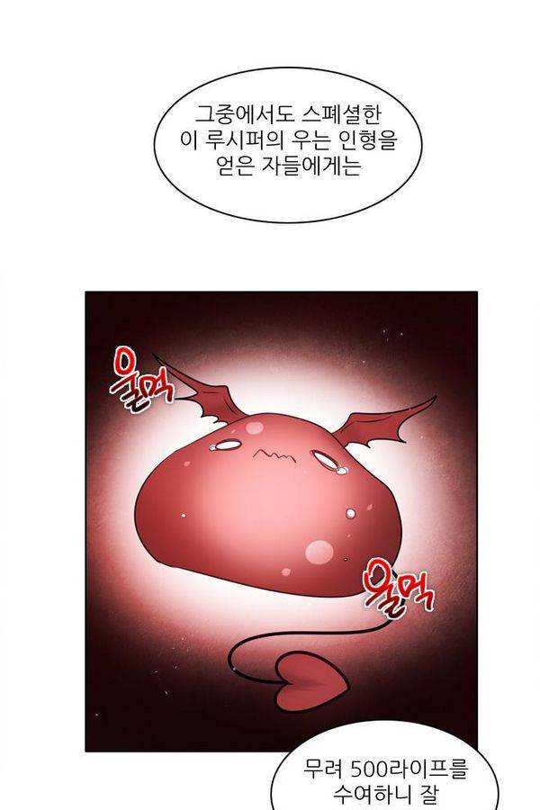 제로게임 26화 - 우는인형 (1) 24