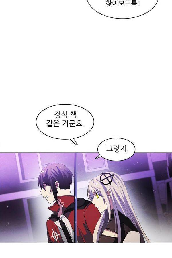 제로게임 26화 - 우는인형 (1) 25