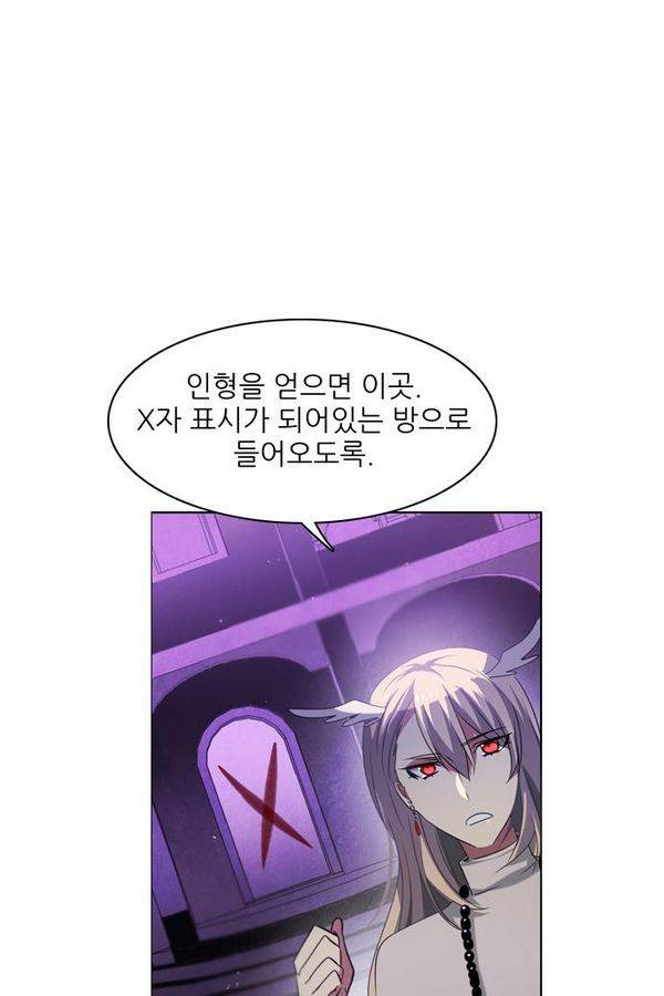제로게임 26화 - 우는인형 (1) 26