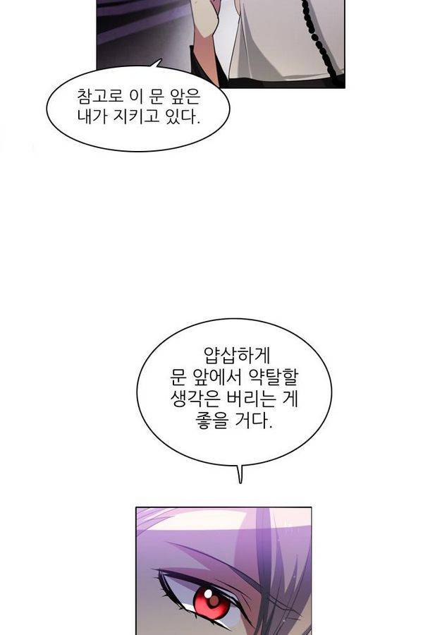 제로게임 26화 - 우는인형 (1) 27