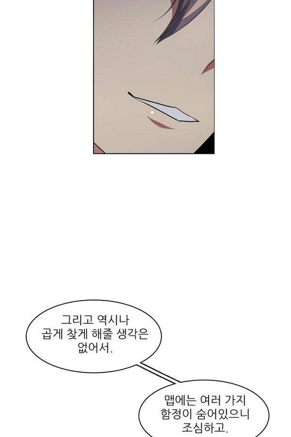 제로게임 26화 - 우는인형 (1) 28