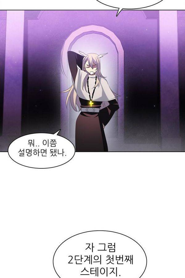 제로게임 26화 - 우는인형 (1) 29
