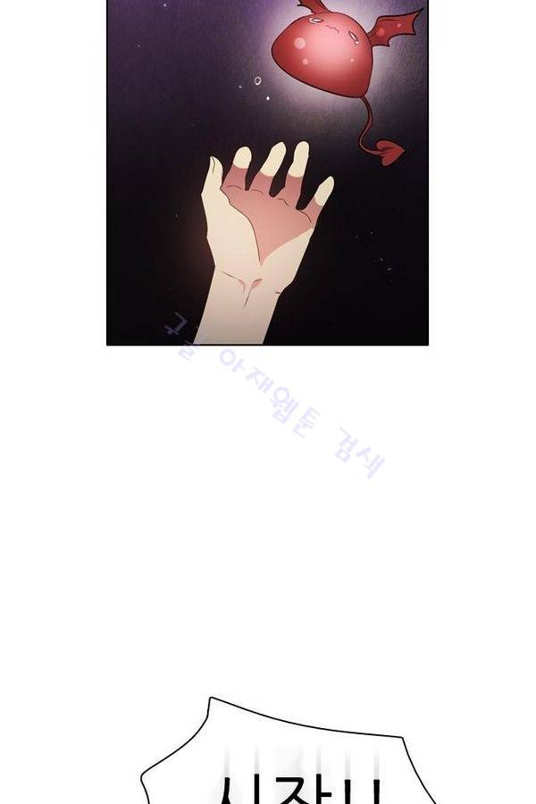 제로게임 26화 - 우는인형 (1) 31