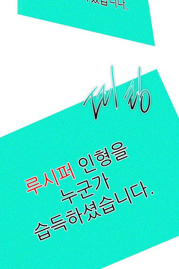 제로게임 26화 - 우는인형 (1) 35
