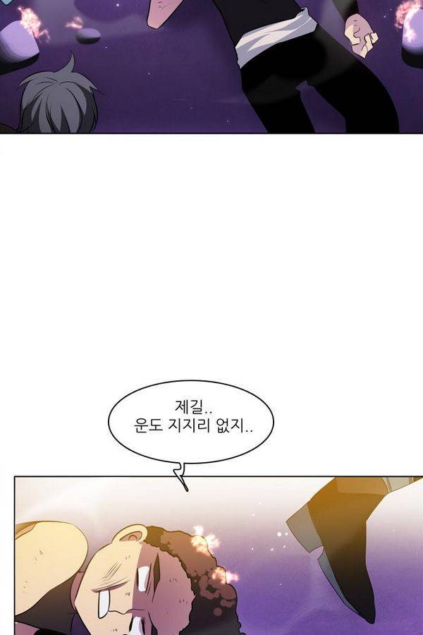 제로게임 26화 - 우는인형 (1) 37